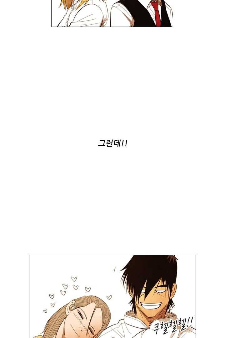 미슐랭스타 91화 5
