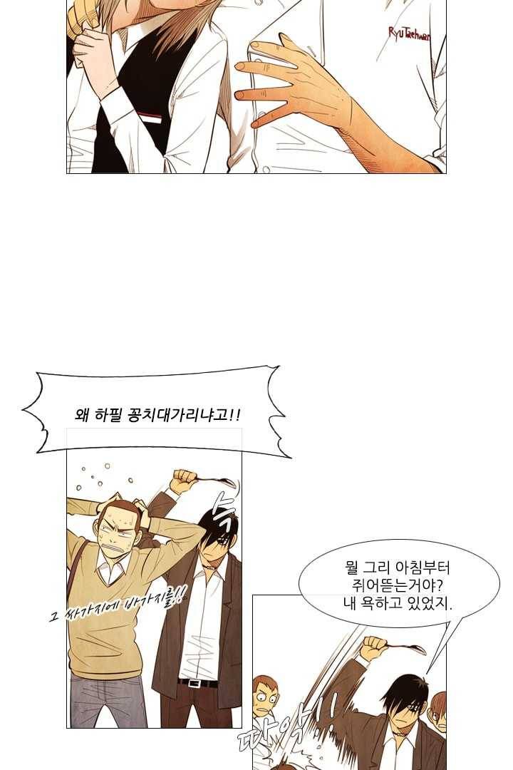 미슐랭스타 91화 6