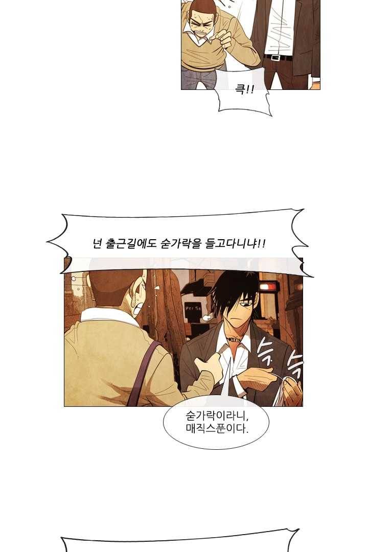 미슐랭스타 91화 7