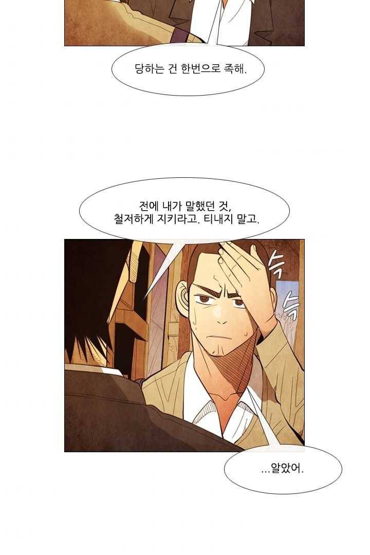 미슐랭스타 91화 9