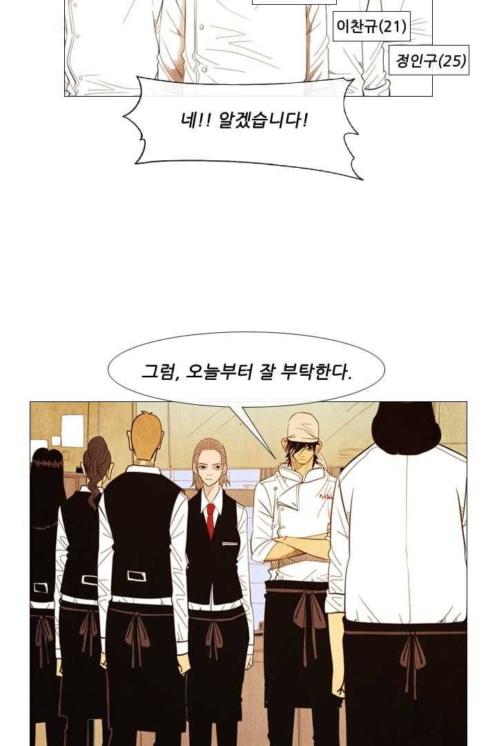 미슐랭스타 91화 14
