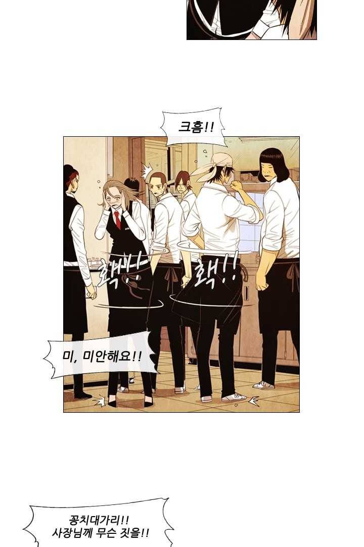 미슐랭스타 91화 17