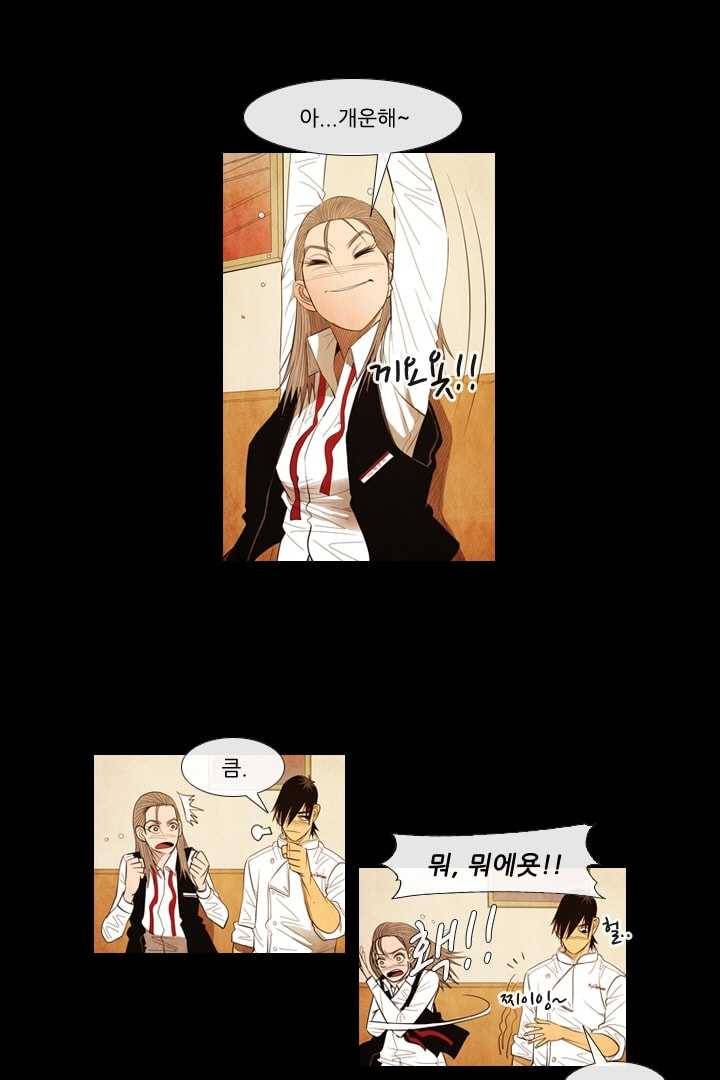 미슐랭스타 91화 20