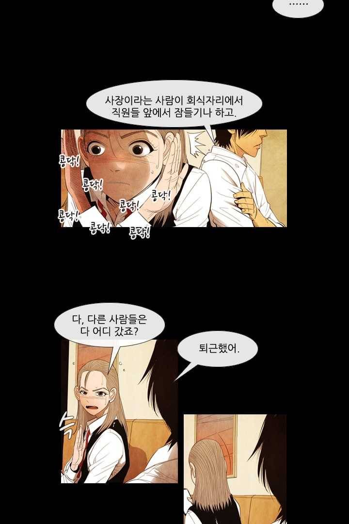 미슐랭스타 91화 21