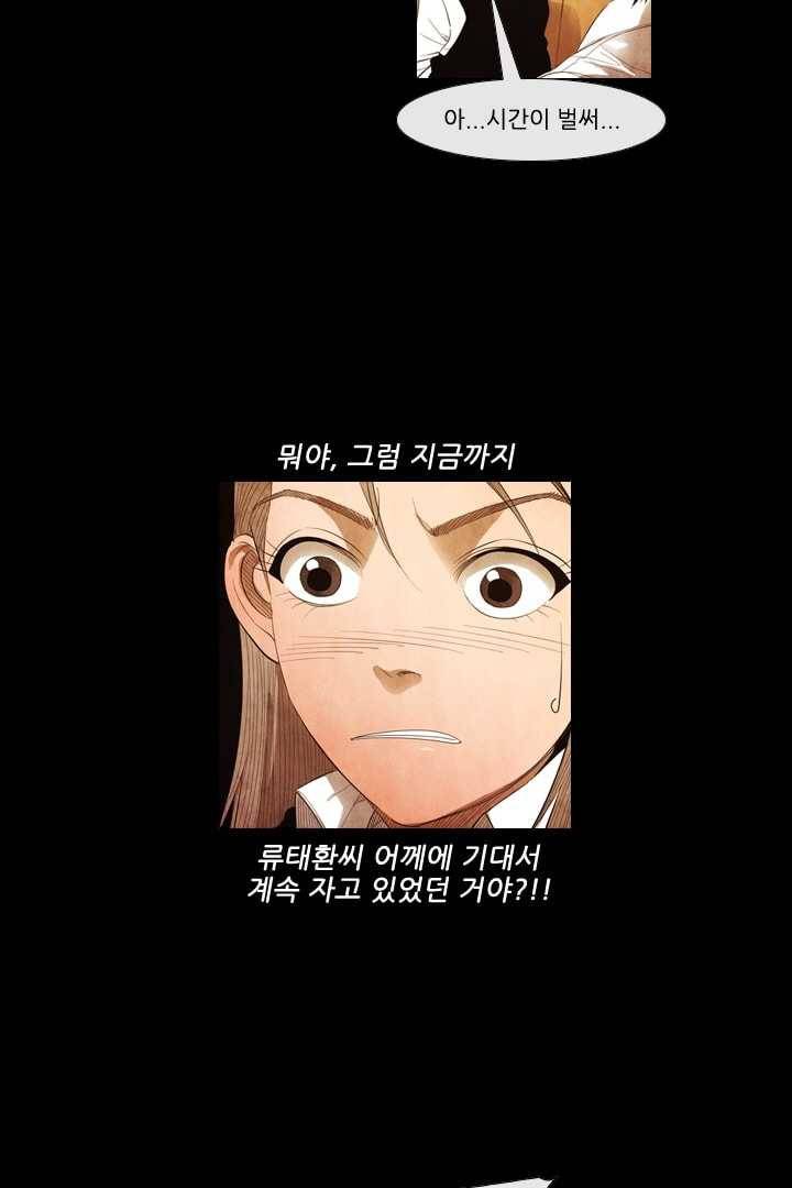 미슐랭스타 91화 22