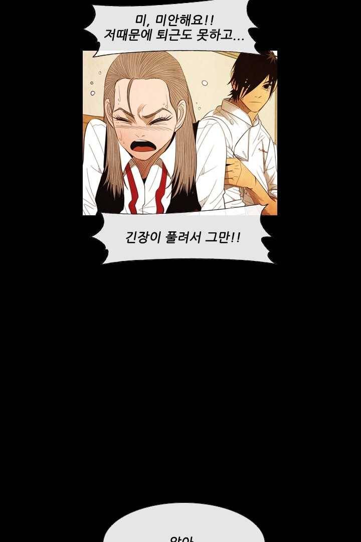 미슐랭스타 91화 23