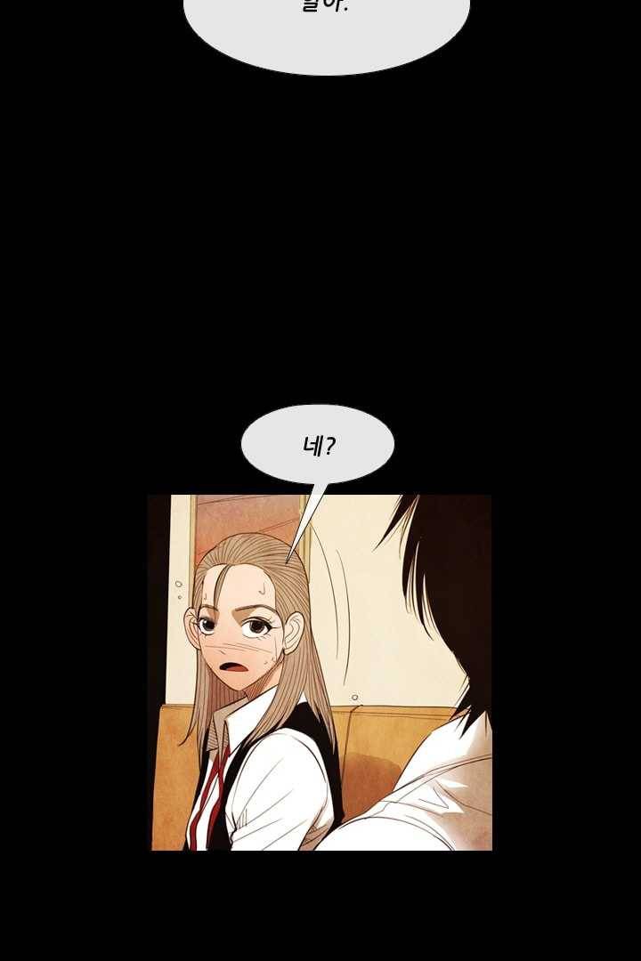 미슐랭스타 91화 24
