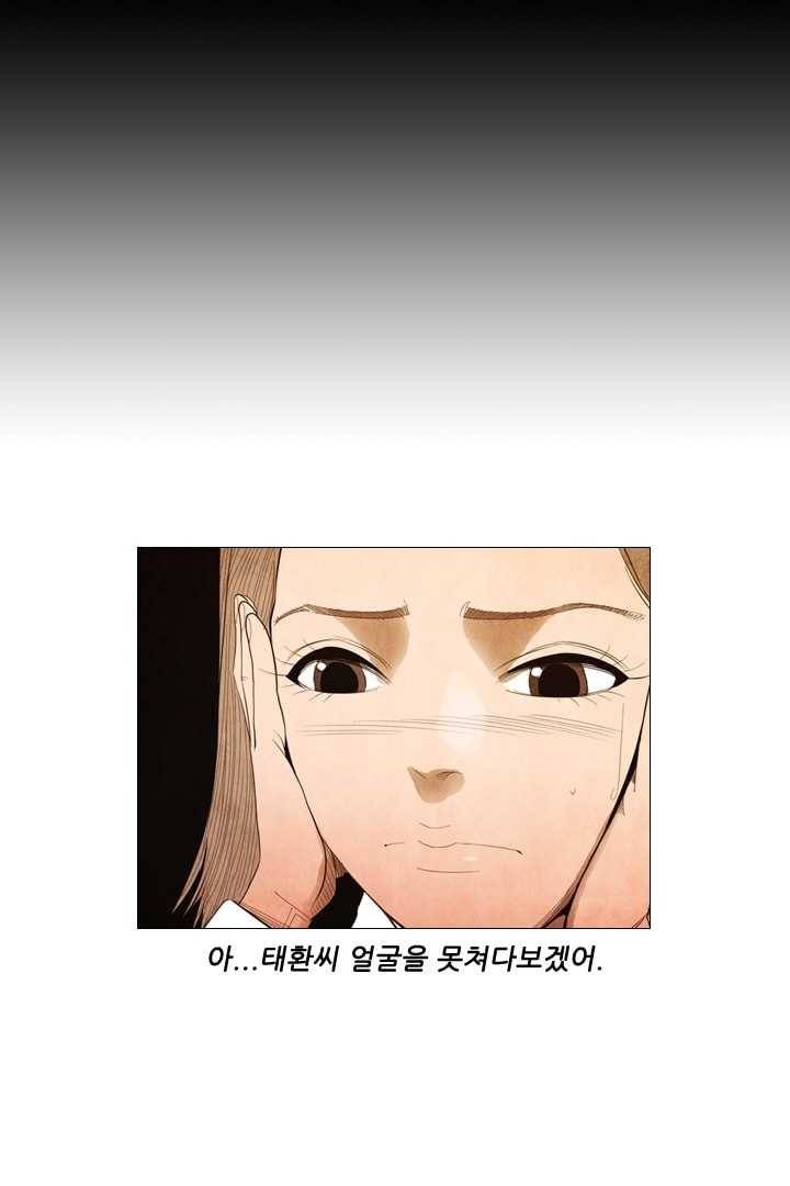 미슐랭스타 91화 28