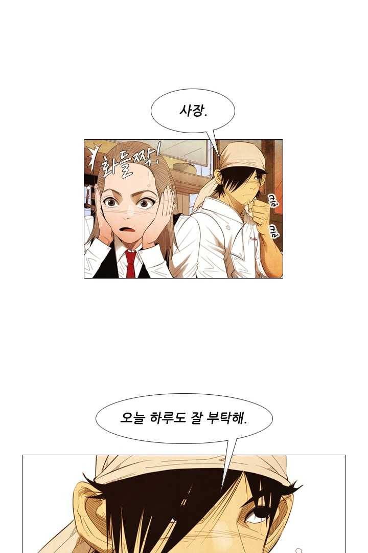 미슐랭스타 91화 29