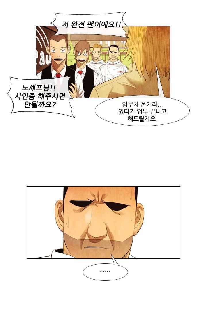 미슐랭스타 91화 35