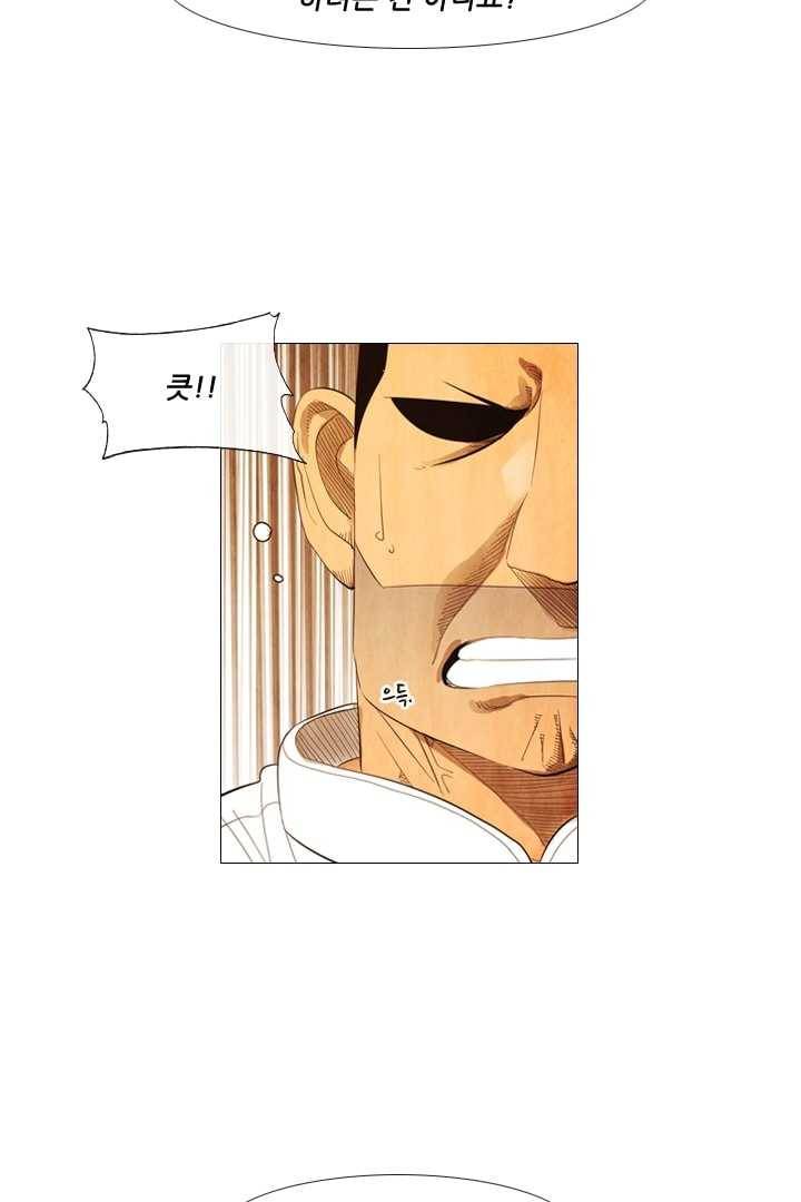 미슐랭스타 91화 40