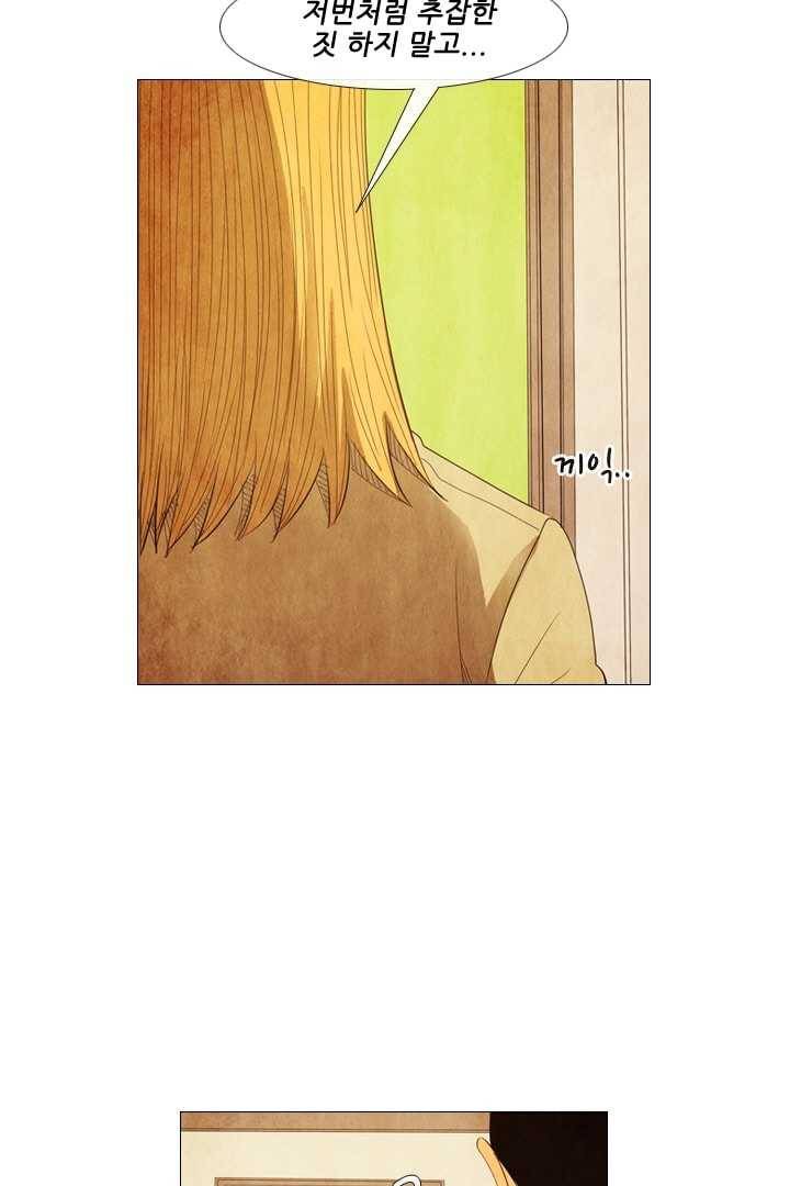 미슐랭스타 91화 42