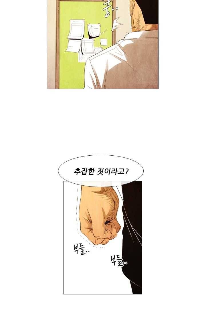 미슐랭스타 91화 43