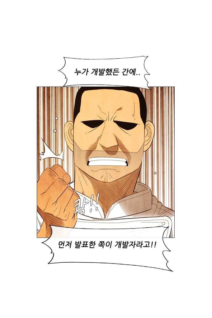 미슐랭스타 91화 44