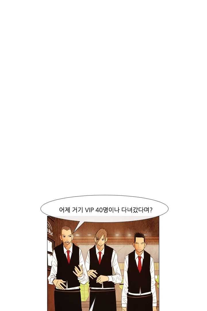 미슐랭스타 91화 45