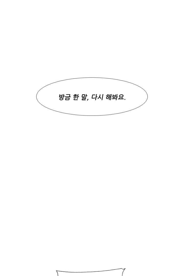미슐랭스타 91화 47