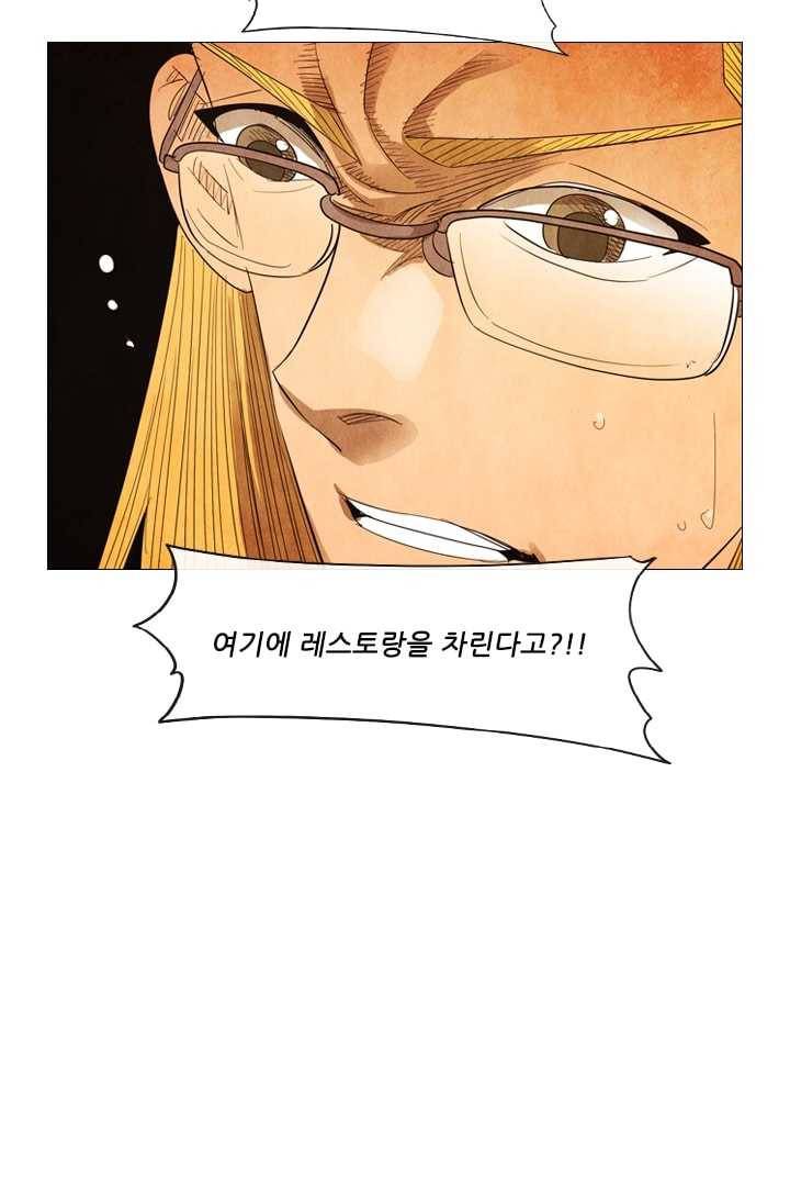 미슐랭스타 91화 50