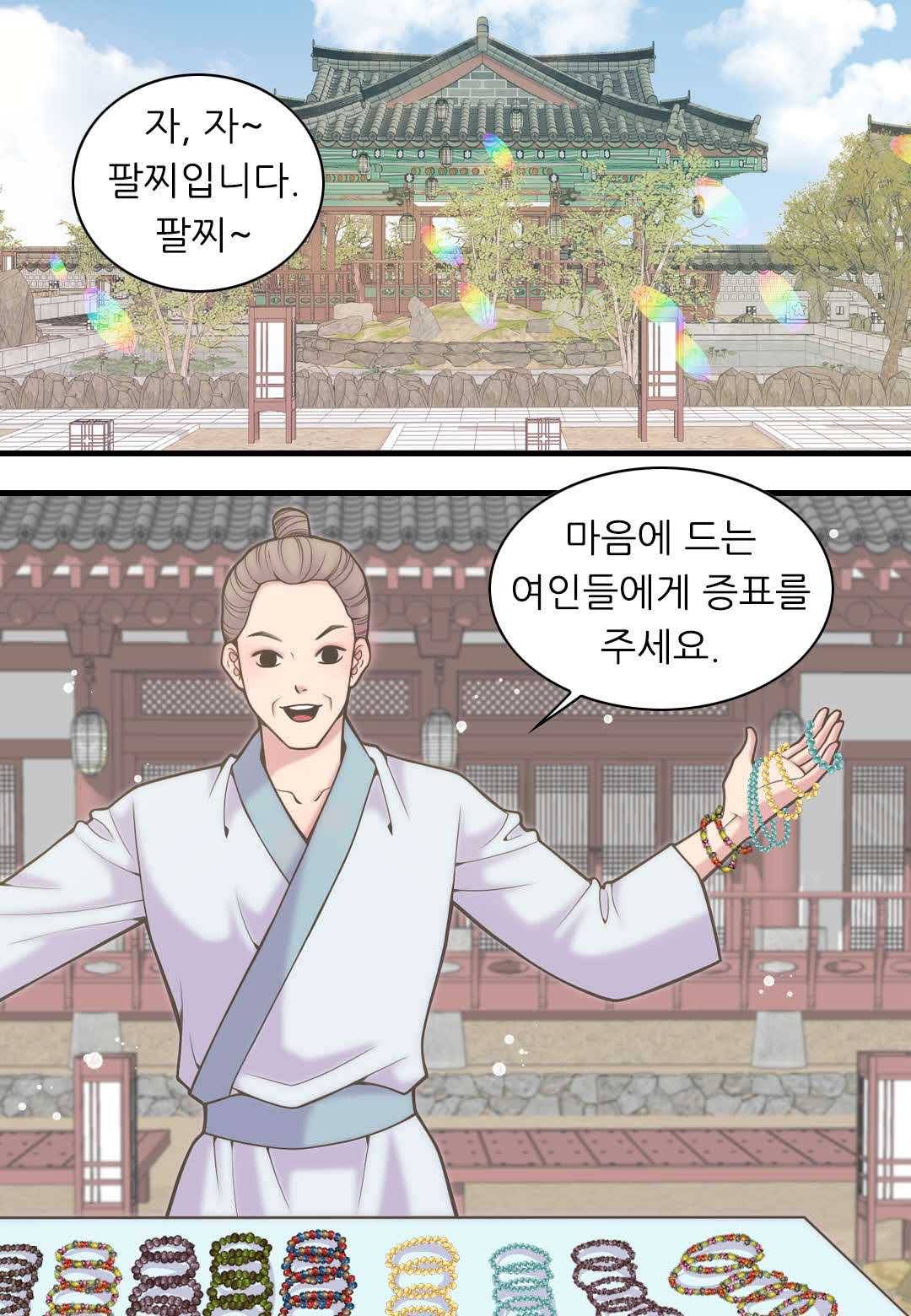 심장은 없지만 너를 사랑해 31화 3