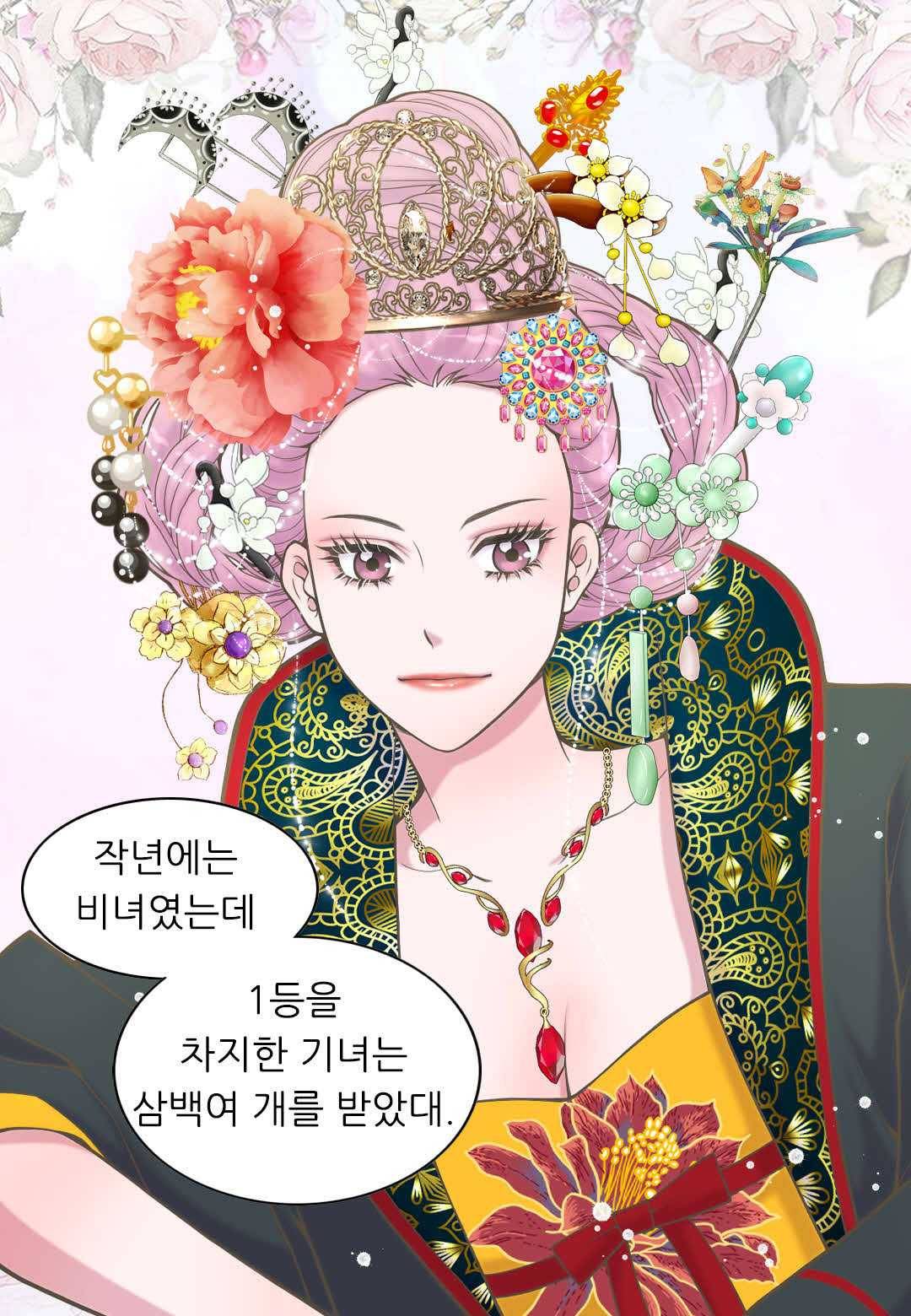심장은 없지만 너를 사랑해 31화 5