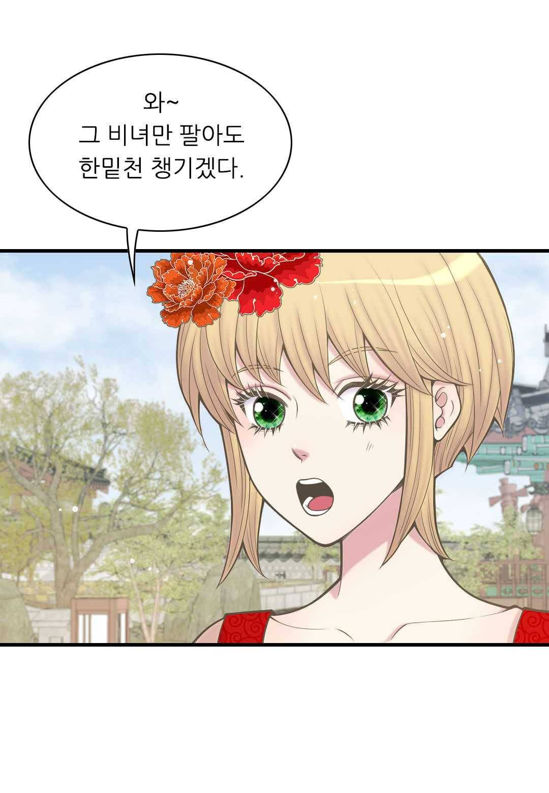 심장은 없지만 너를 사랑해 31화 6