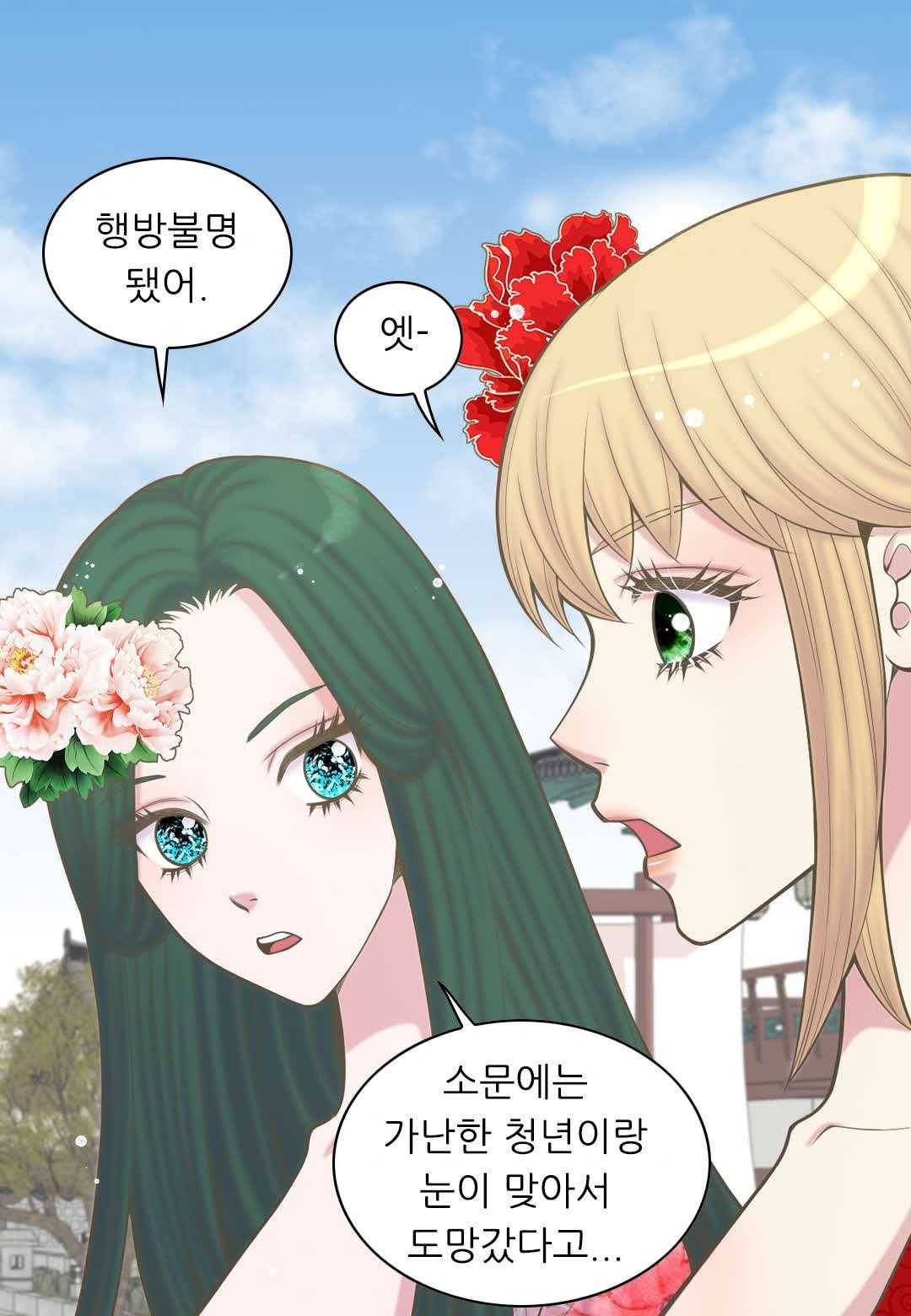 심장은 없지만 너를 사랑해 31화 8