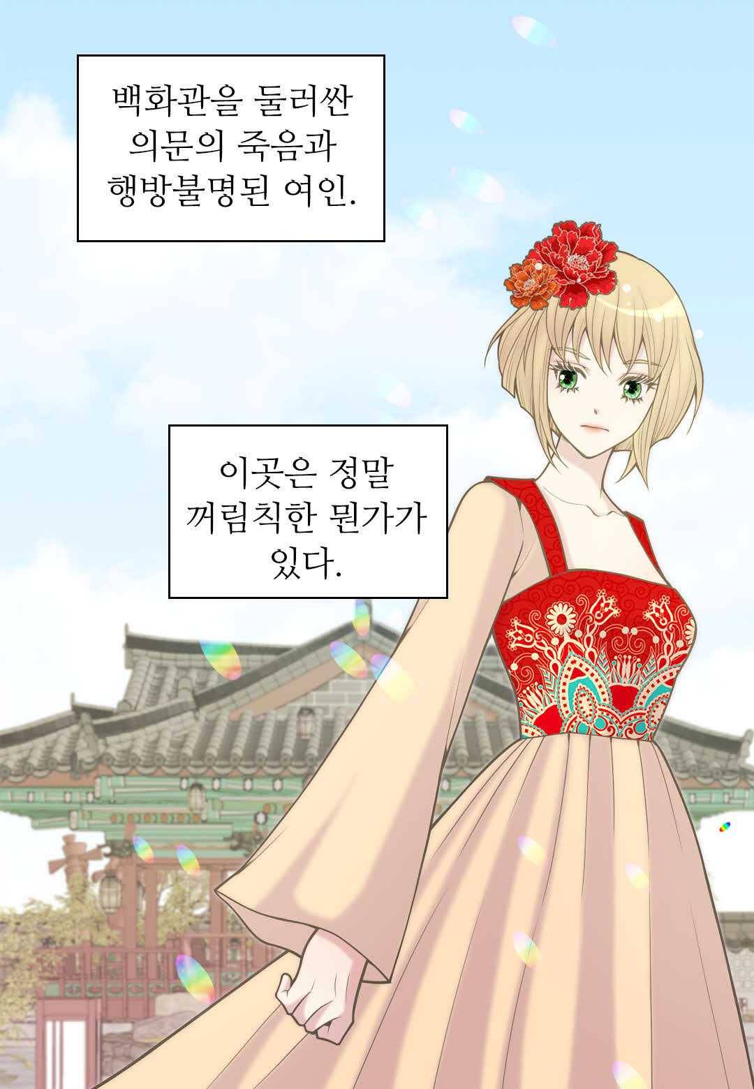 심장은 없지만 너를 사랑해 31화 9
