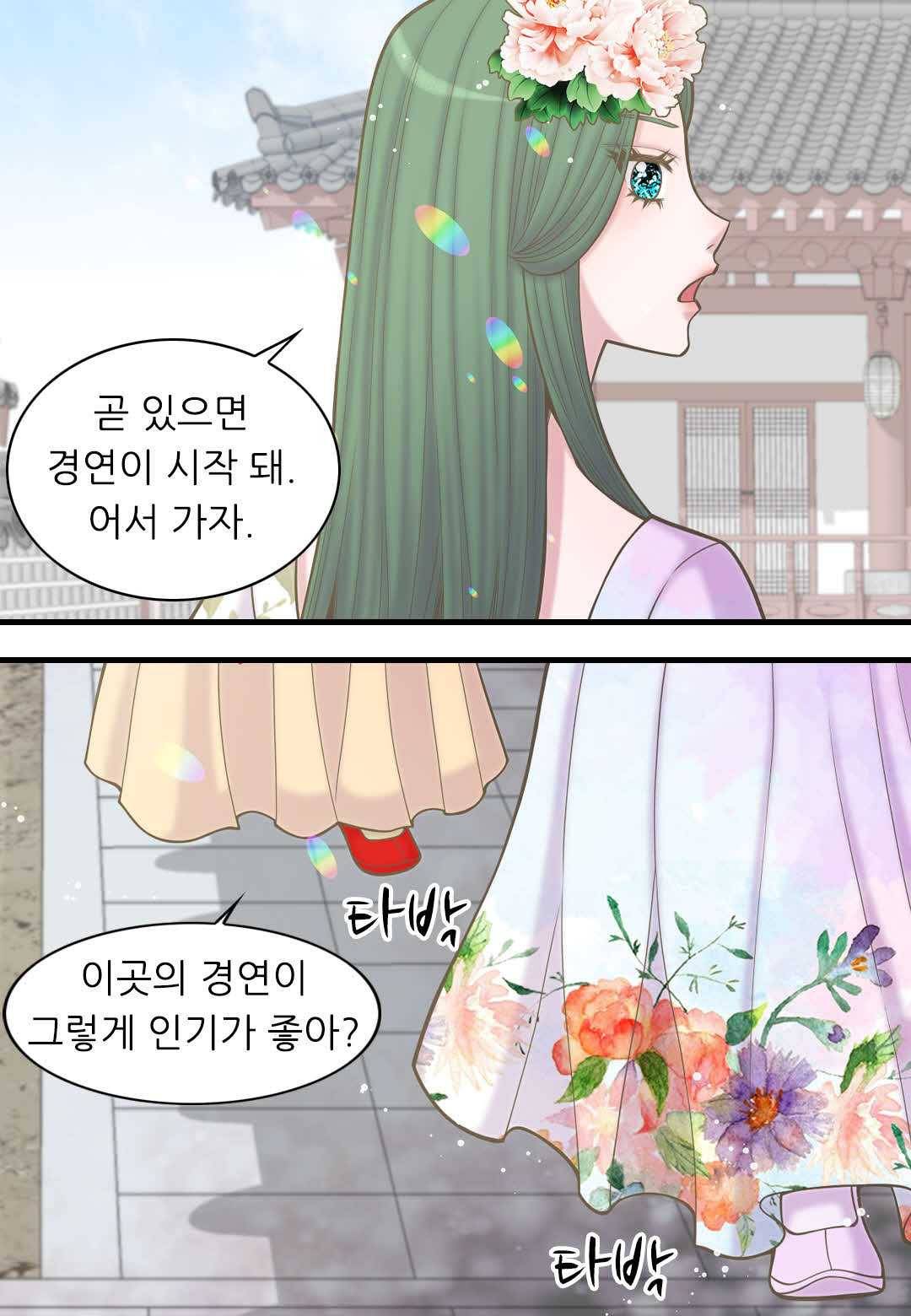 심장은 없지만 너를 사랑해 31화 10