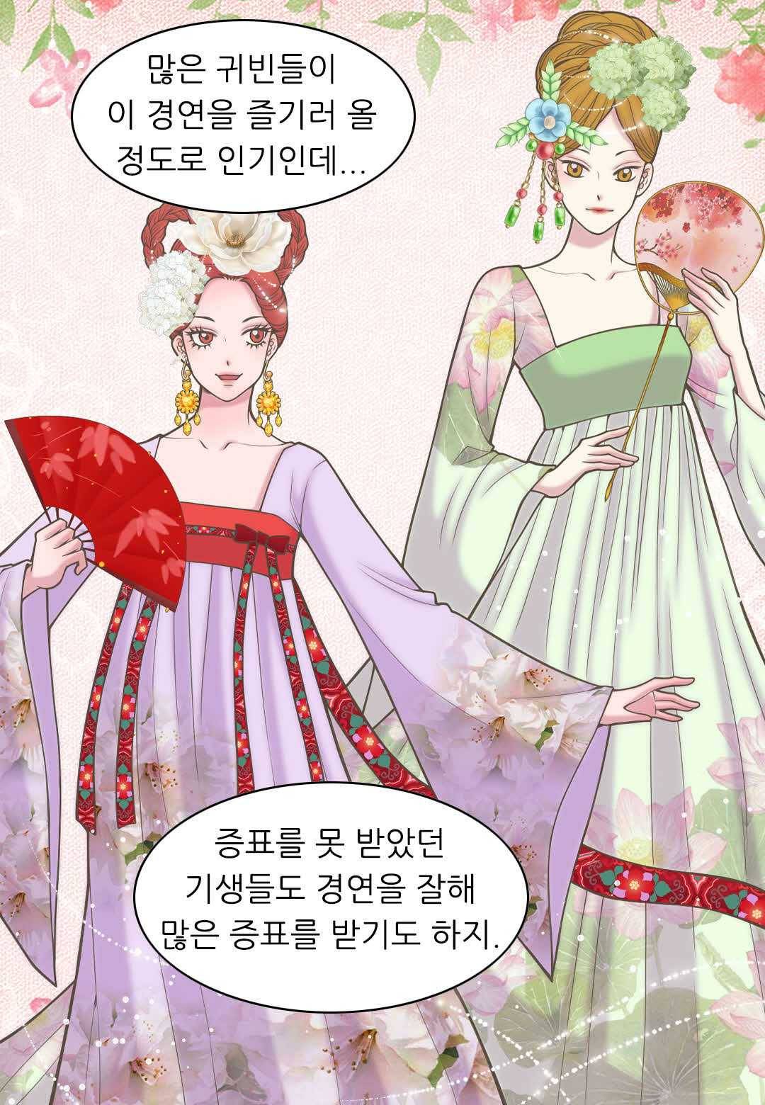 심장은 없지만 너를 사랑해 31화 11