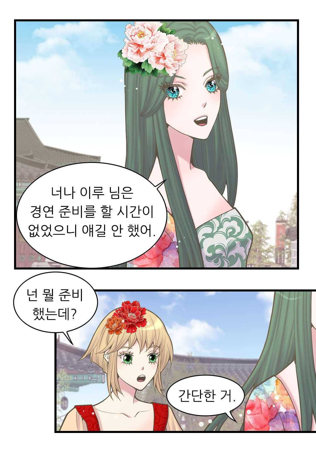 심장은 없지만 너를 사랑해 31화 12