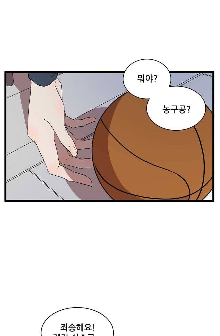 차가운 나 42화 1