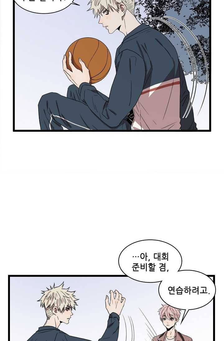 차가운 나 42화 3