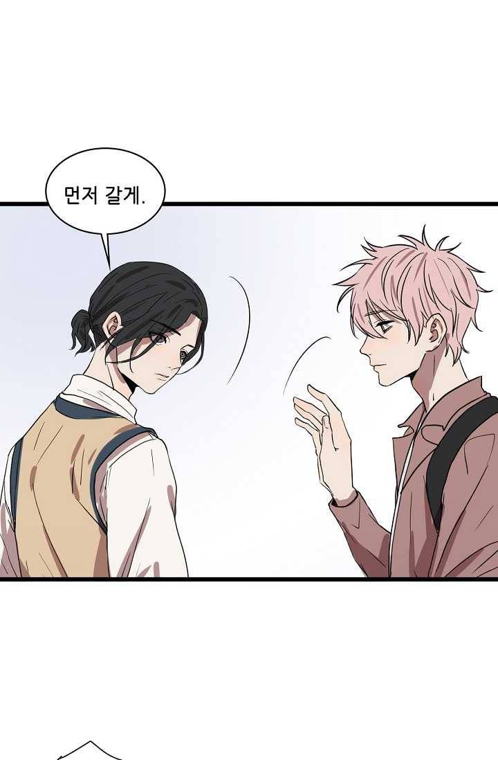 차가운 나 42화 6