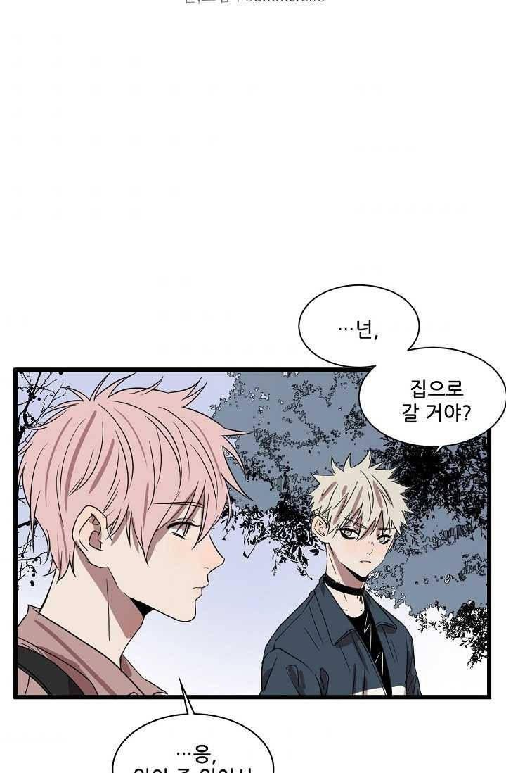 차가운 나 42화 8