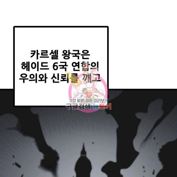 카르세아린 43화 1