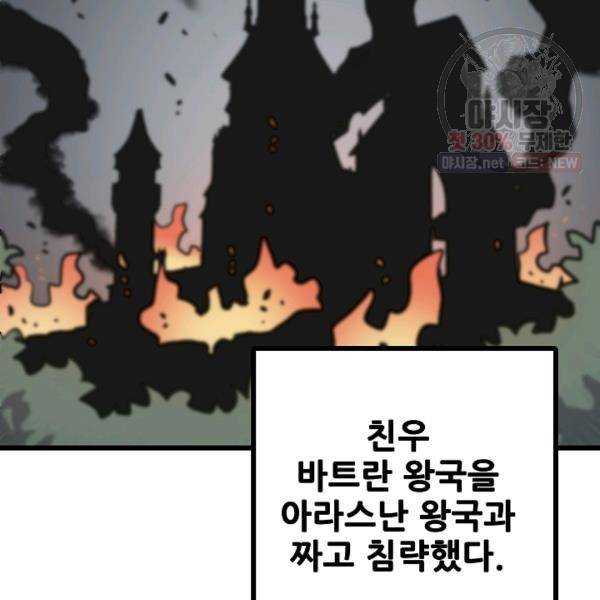 카르세아린 43화 2