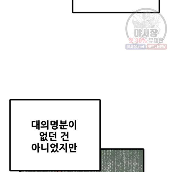 카르세아린 43화 3
