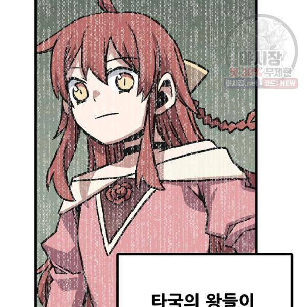 카르세아린 43화 4