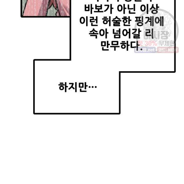 카르세아린 43화 5
