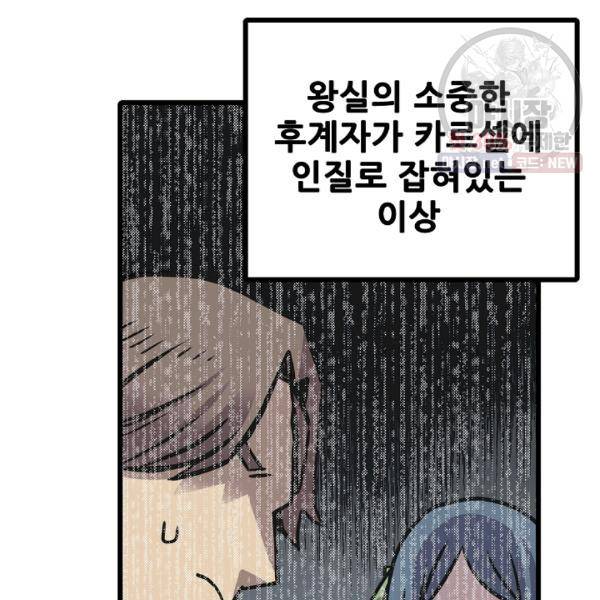 카르세아린 43화 6