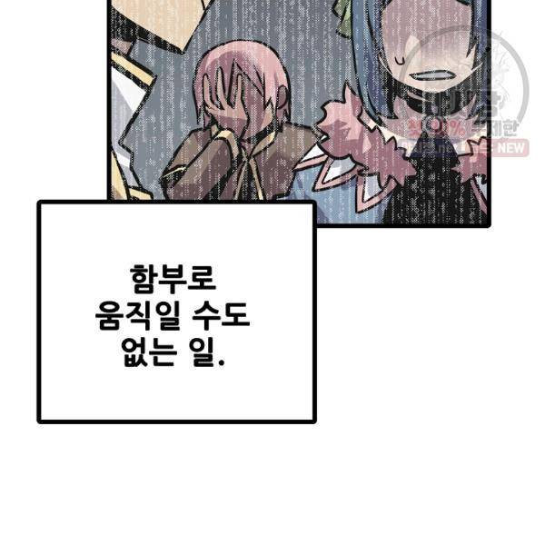 카르세아린 43화 7