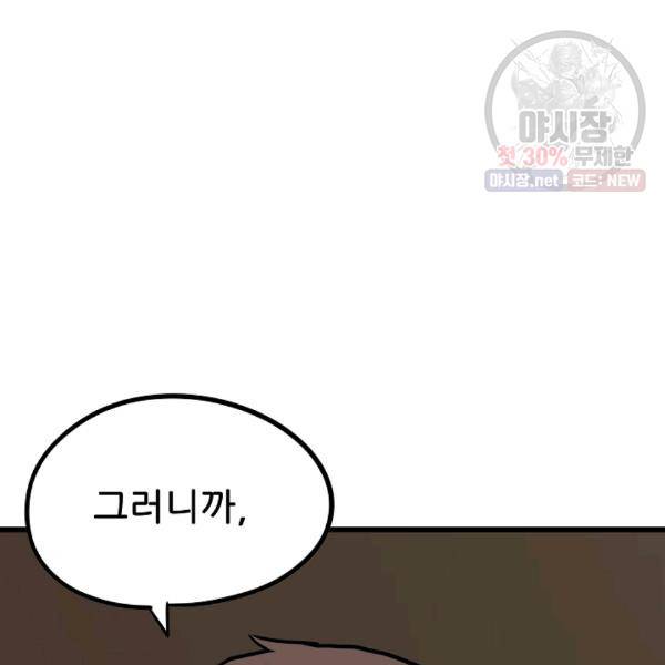 카르세아린 43화 8