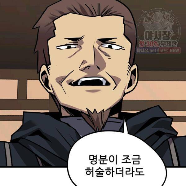 카르세아린 43화 9