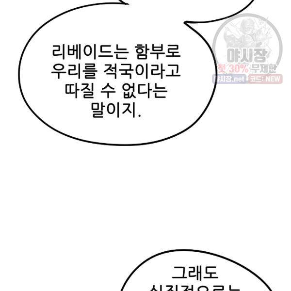 카르세아린 43화 10