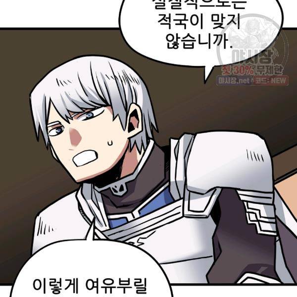 카르세아린 43화 11