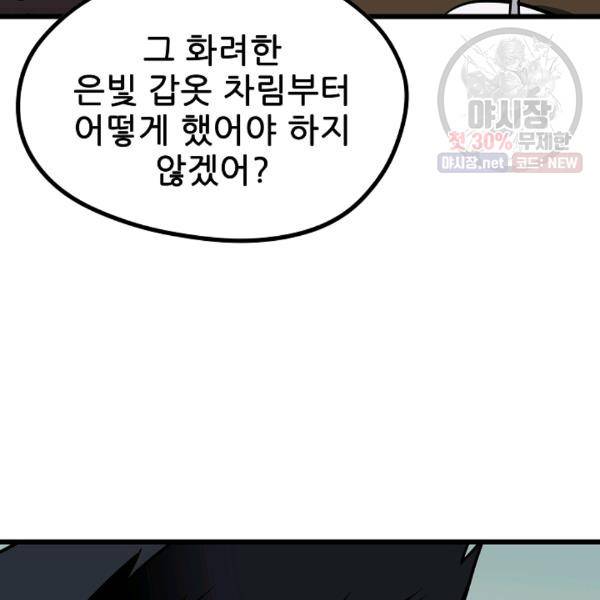 카르세아린 43화 14