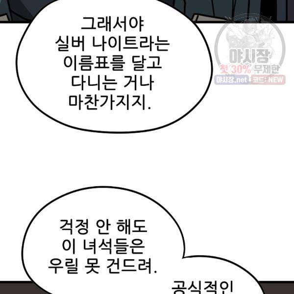 카르세아린 43화 16