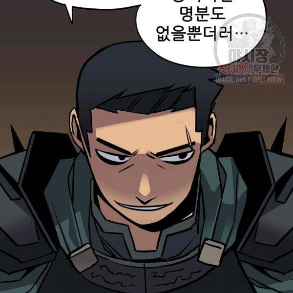 카르세아린 43화 17