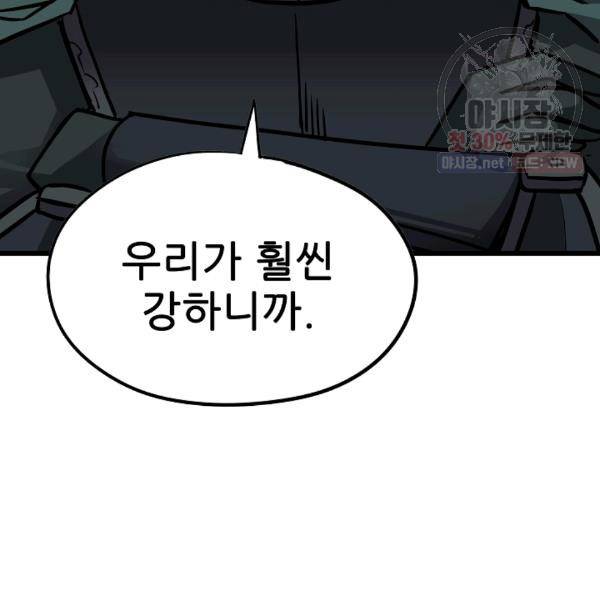 카르세아린 43화 18