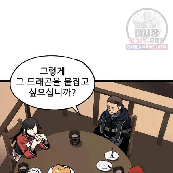카르세아린 43화 19
