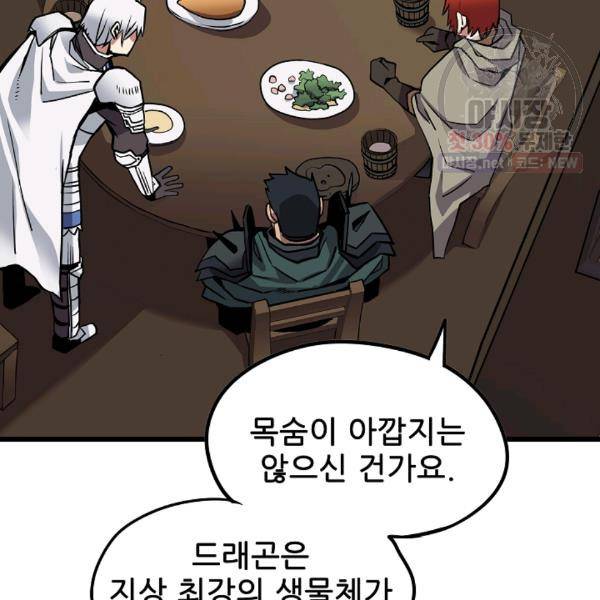 카르세아린 43화 20
